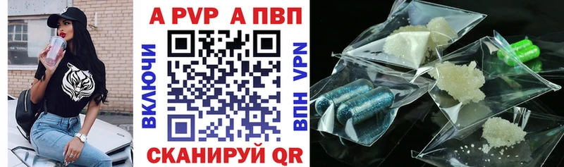 Alpha PVP кристаллы Котовск