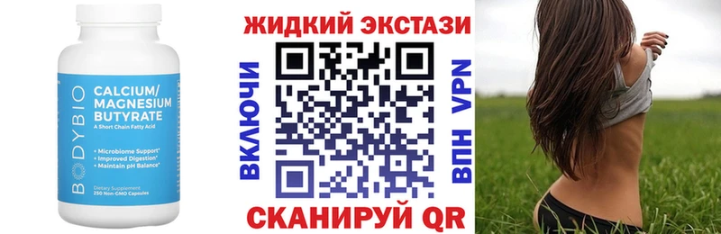 закладки  Котовск  Бутират 1.4BDO 