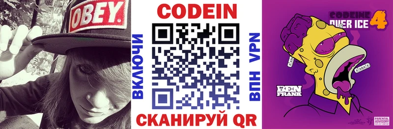 закладка  Котовск  мега   Кодеиновый сироп Lean напиток Lean (лин) 