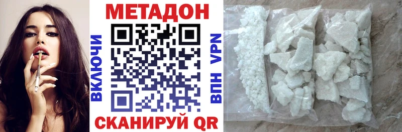 МЕТАДОН кристалл  Котовск 